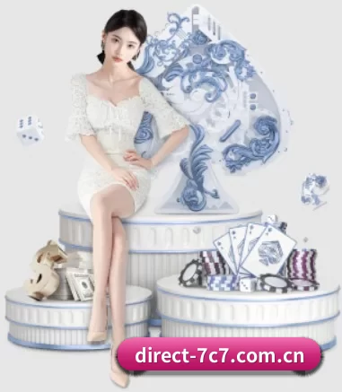 direct-7c7.com.cn APP 界面